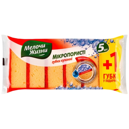 Кухненска гъба микропореста Мелочи Жизни, 5 + 1 бр