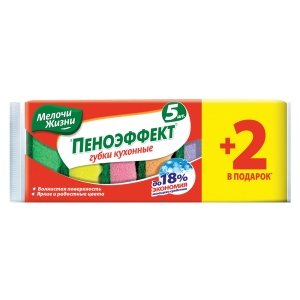 Кухненска гъба Мелочи Жизни,  5 + 2 бр