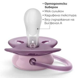 Ортодонтични Залъгалки Philips AVENT Ultra Soft, 6-18 месеца, 2 бр