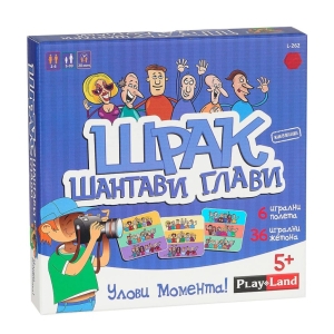 Игра, PLAY LAND, Щрак. Шантави глави