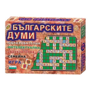 Игра Детски свят, Българските думи